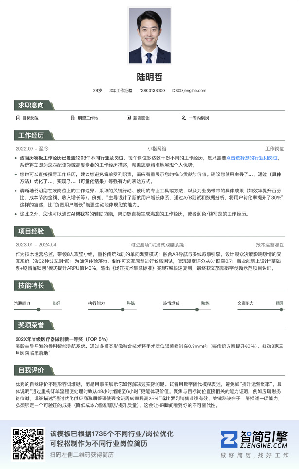 在职求职简历模板_强化个人形象免费简单风格简历模板_可自定义模块简历模板在线编辑