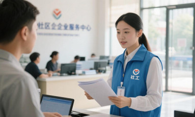 政府/公共事业行业社会工作者求职简历范文与精析（社区治理、社会企业培育方向）